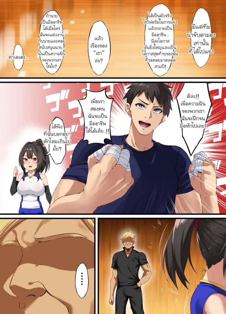 [Small Marron (Asakura Kukuri)] Ochiba Tori หน้า 5