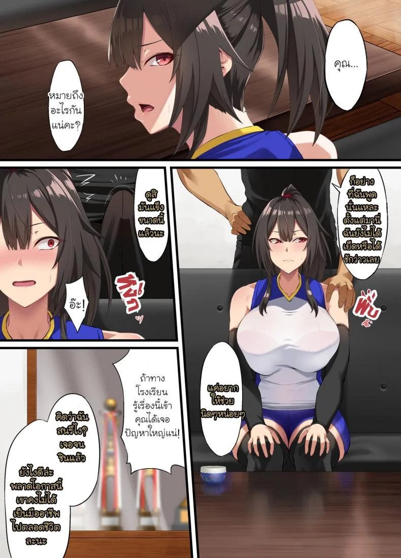 [Small Marron (Asakura Kukuri)] Ochiba Tori หน้า 9