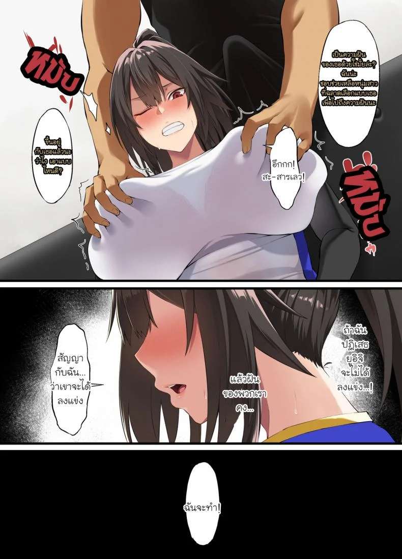 [Small Marron (Asakura Kukuri)] Ochiba Tori หน้า 10