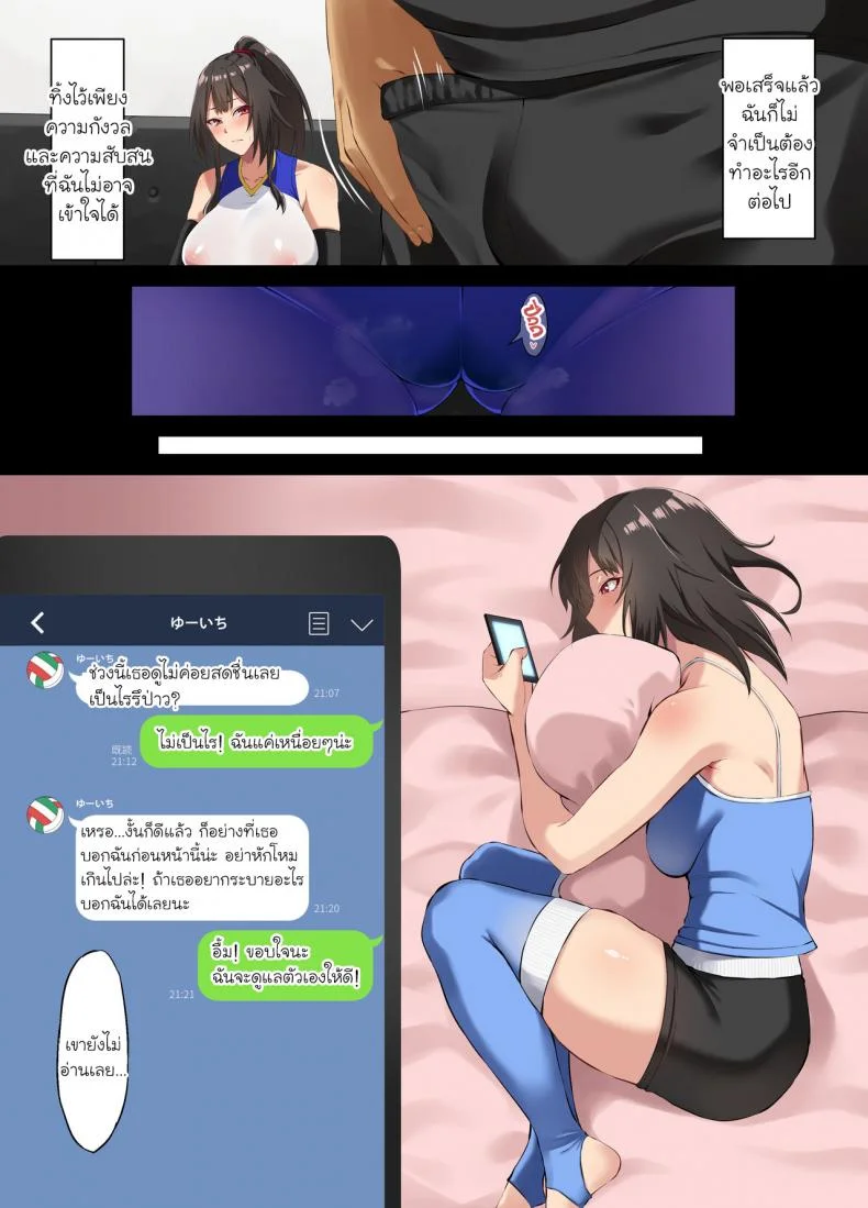 [Small Marron (Asakura Kukuri)] Ochiba Tori หน้า 19