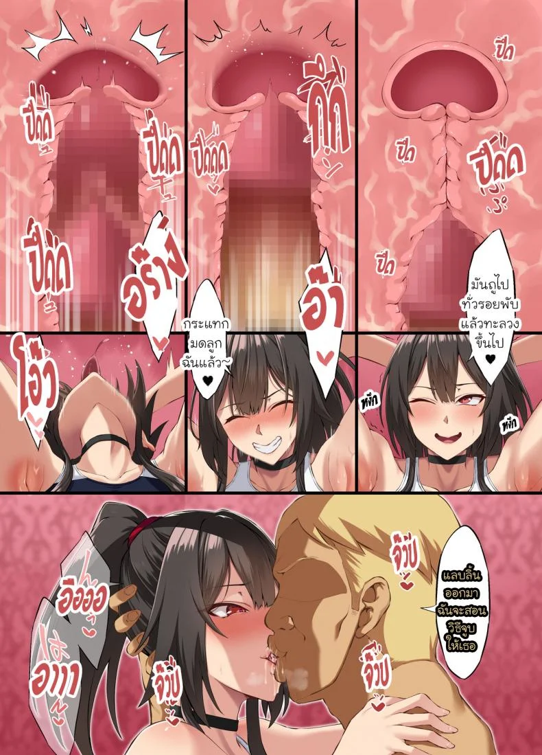 [Small Marron (Asakura Kukuri)] Ochiba Tori หน้า 38