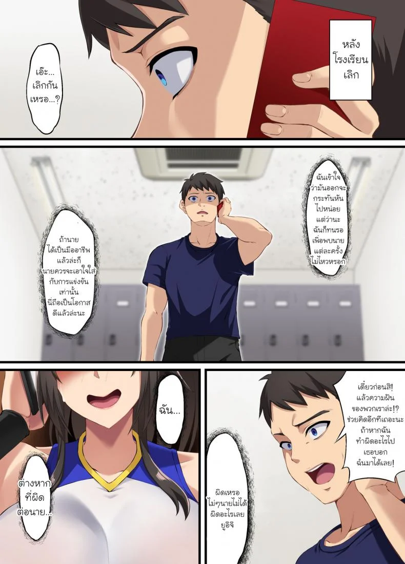[Small Marron (Asakura Kukuri)] Ochiba Tori หน้า 43