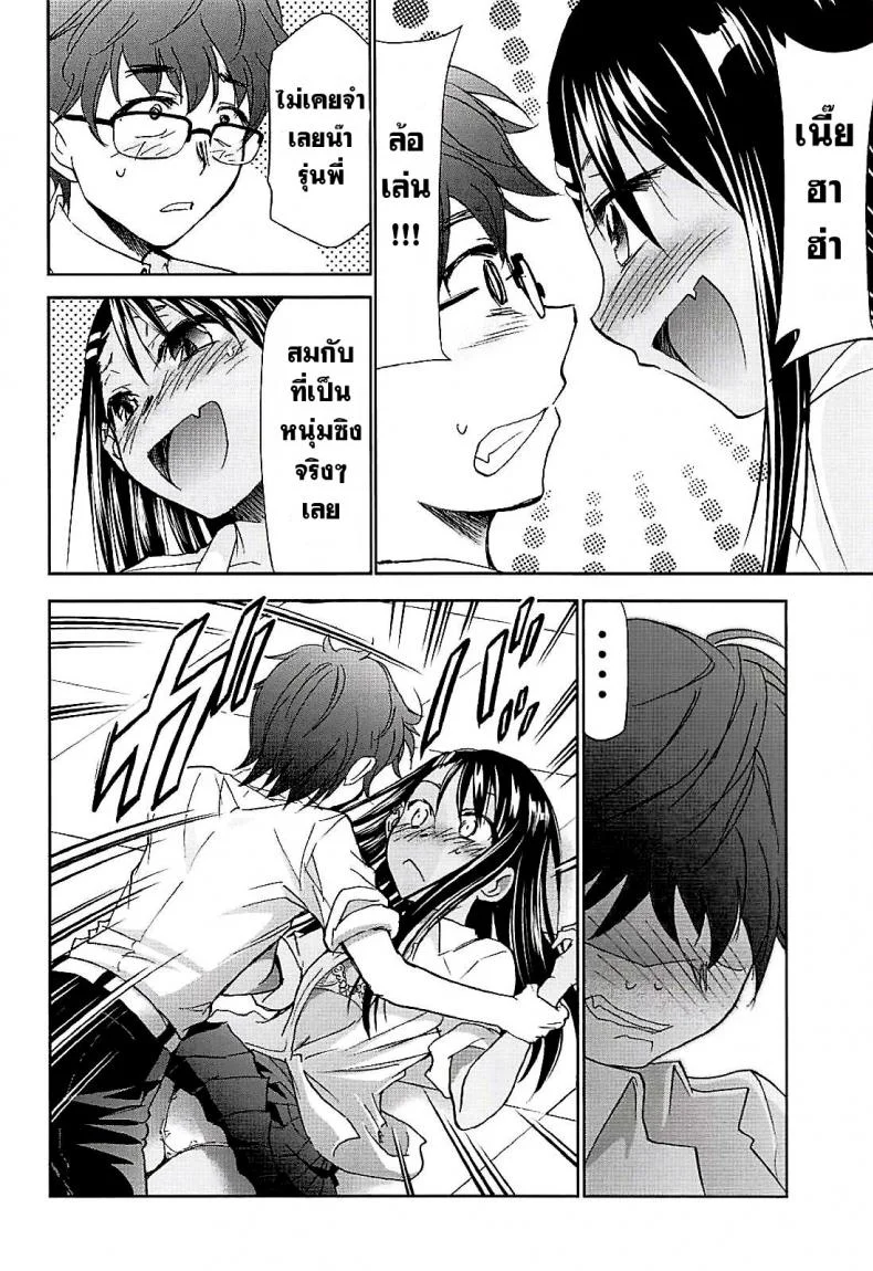 ได้โปรดอย่าแกล้งกันเลยคุณนางาโทระ (C94) [Studio KIMIGABUCHI (Kimimaru)] Ijirimakutte, Nagatoro-san หน้า 5