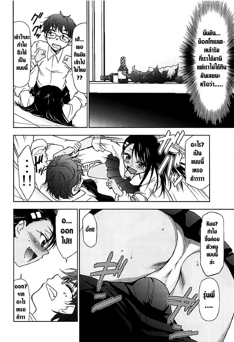 ได้โปรดอย่าแกล้งกันเลยคุณนางาโทระ (C94) [Studio KIMIGABUCHI (Kimimaru)] Ijirimakutte, Nagatoro-san หน้า 7