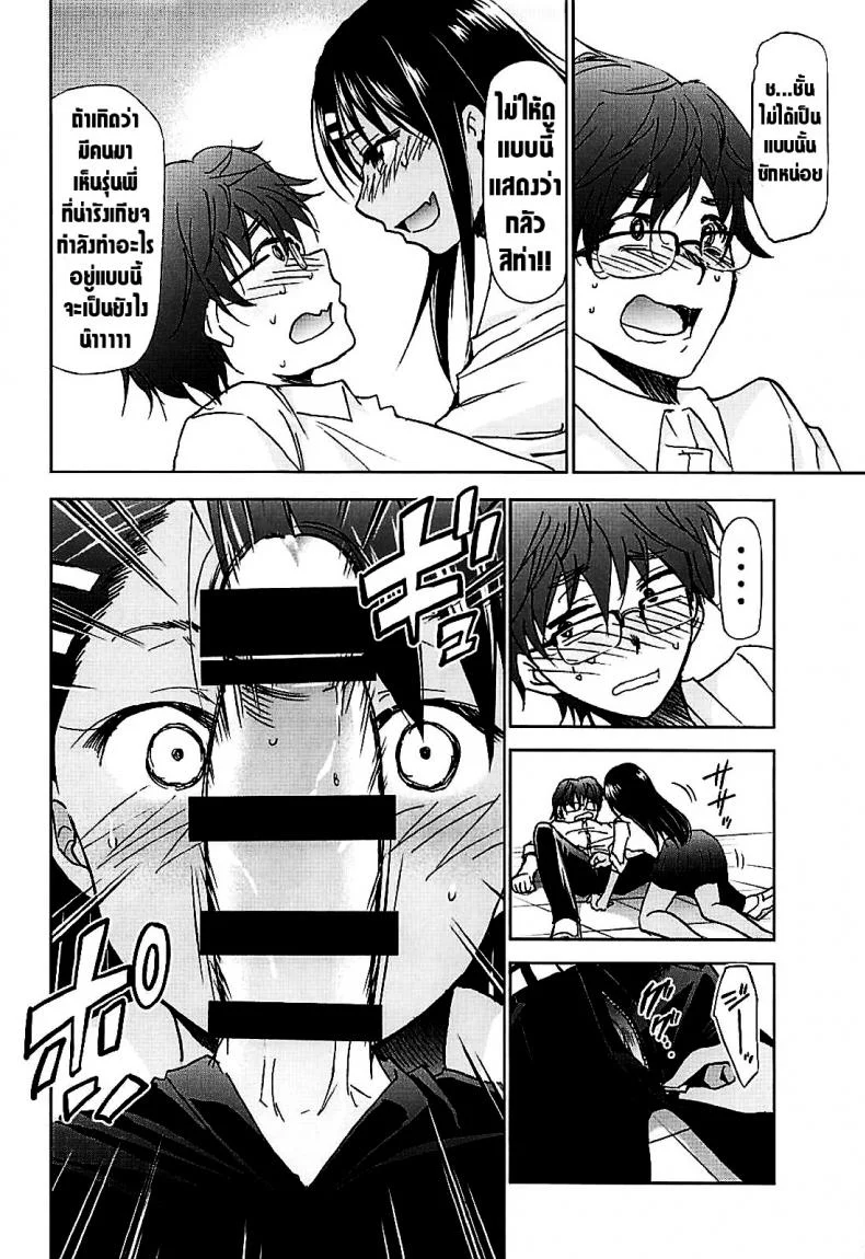 ได้โปรดอย่าแกล้งกันเลยคุณนางาโทระ (C94) [Studio KIMIGABUCHI (Kimimaru)] Ijirimakutte, Nagatoro-san หน้า 9