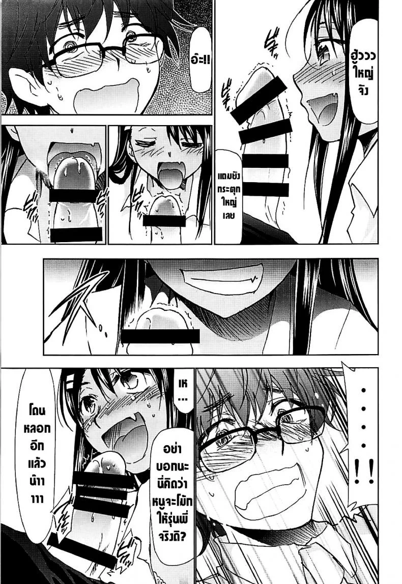 ได้โปรดอย่าแกล้งกันเลยคุณนางาโทระ (C94) [Studio KIMIGABUCHI (Kimimaru)] Ijirimakutte, Nagatoro-san หน้า 10