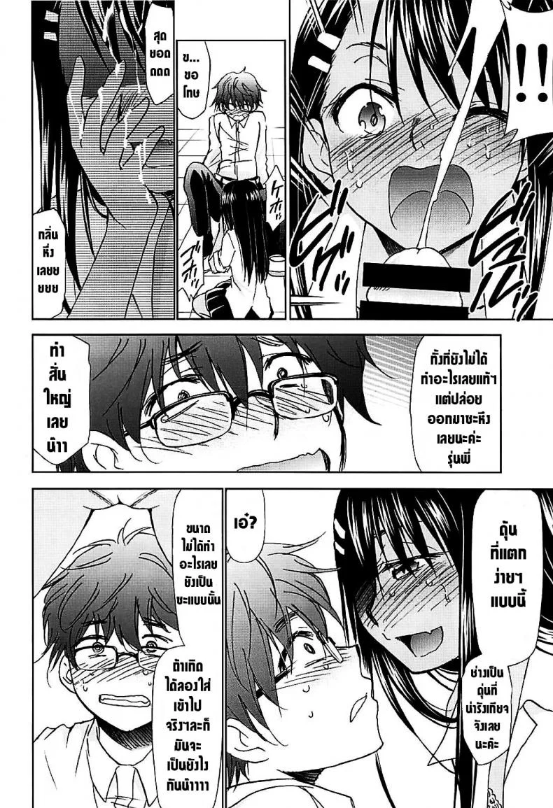 ได้โปรดอย่าแกล้งกันเลยคุณนางาโทระ (C94) [Studio KIMIGABUCHI (Kimimaru)] Ijirimakutte, Nagatoro-san หน้า 11