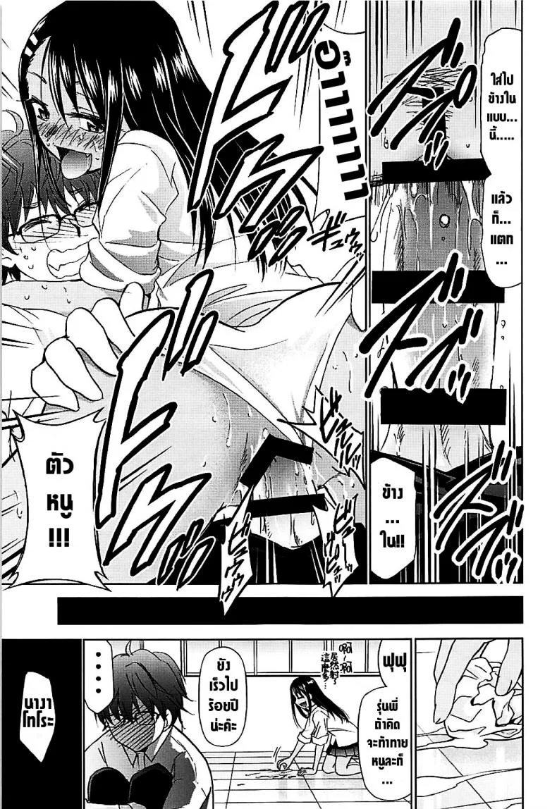 ได้โปรดอย่าแกล้งกันเลยคุณนางาโทระ (C94) [Studio KIMIGABUCHI (Kimimaru)] Ijirimakutte, Nagatoro-san หน้า 14