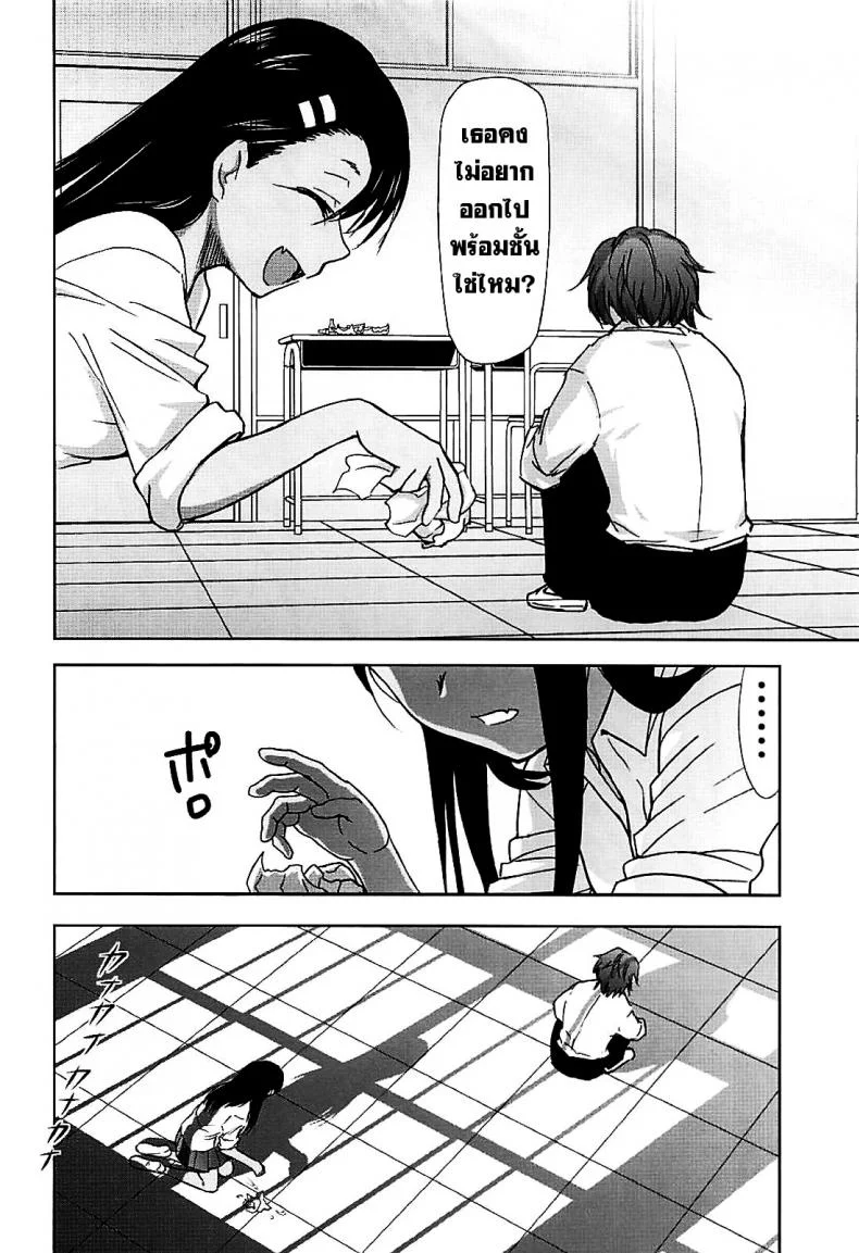 ได้โปรดอย่าแกล้งกันเลยคุณนางาโทระ (C94) [Studio KIMIGABUCHI (Kimimaru)] Ijirimakutte, Nagatoro-san หน้า 15