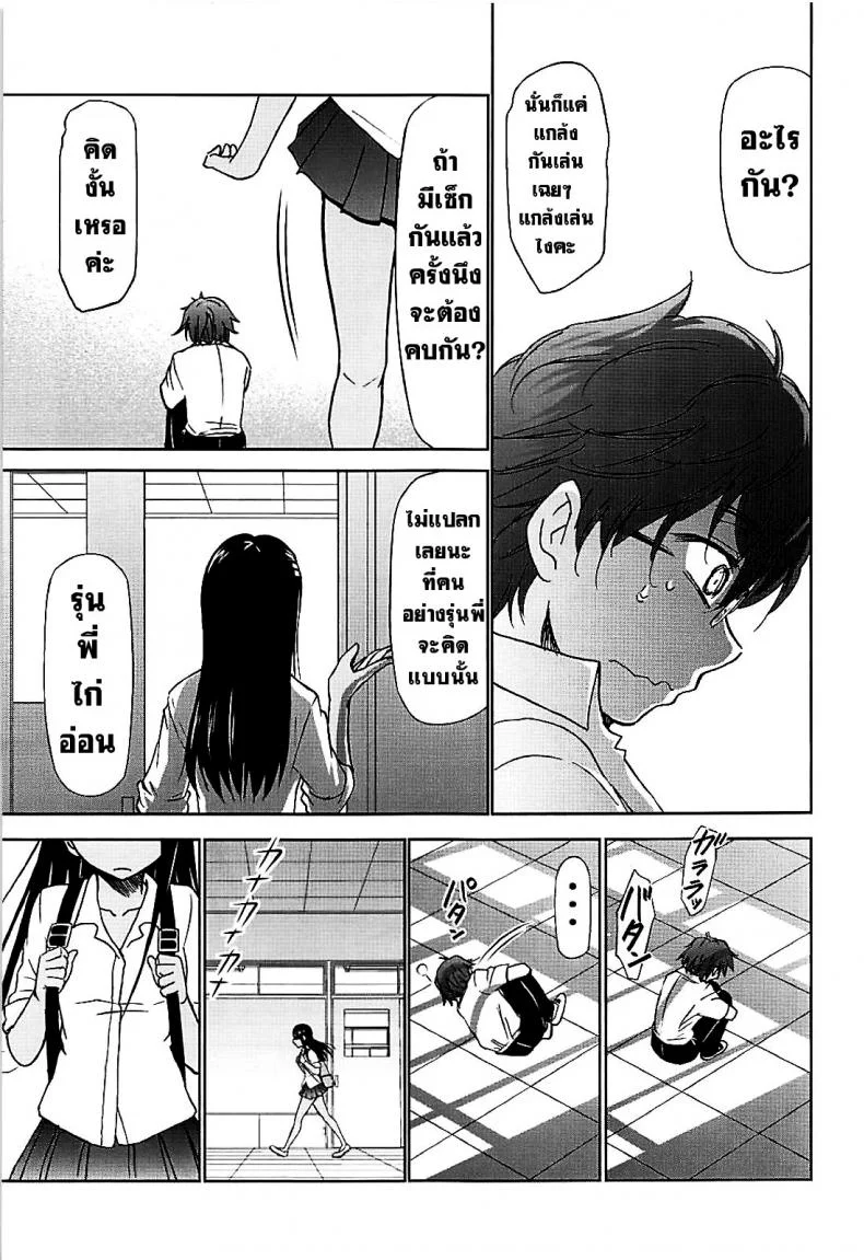 ได้โปรดอย่าแกล้งกันเลยคุณนางาโทระ (C94) [Studio KIMIGABUCHI (Kimimaru)] Ijirimakutte, Nagatoro-san หน้า 16