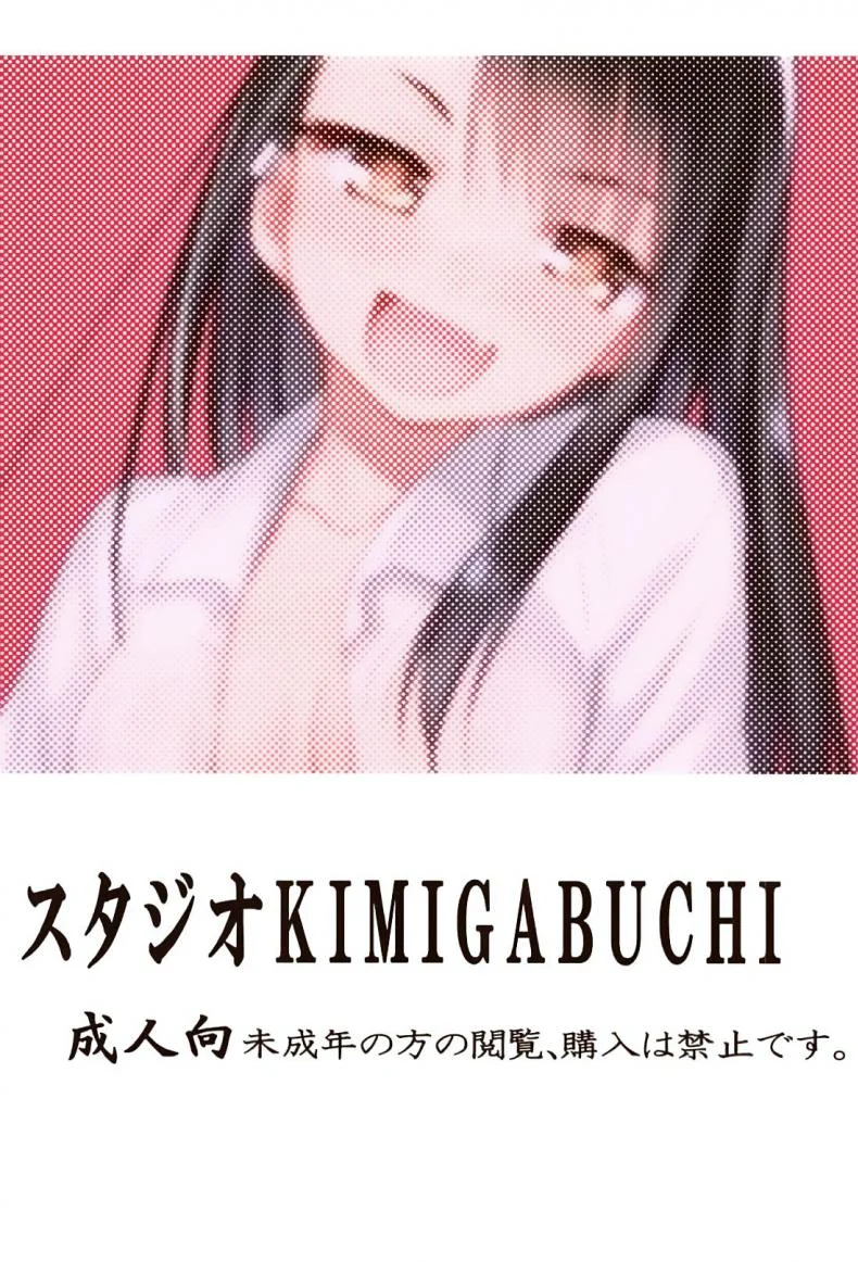 ได้โปรดอย่าแกล้งกันเลยคุณนางาโทระ (C94) [Studio KIMIGABUCHI (Kimimaru)] Ijirimakutte, Nagatoro-san หน้า 18