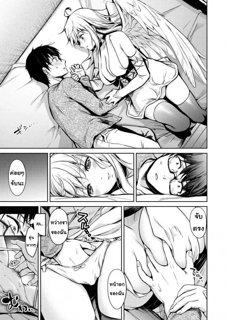 พบรักกามเทพ [Umakuchi Shouyu] Love Desire Cupid ♡ หน้า 7