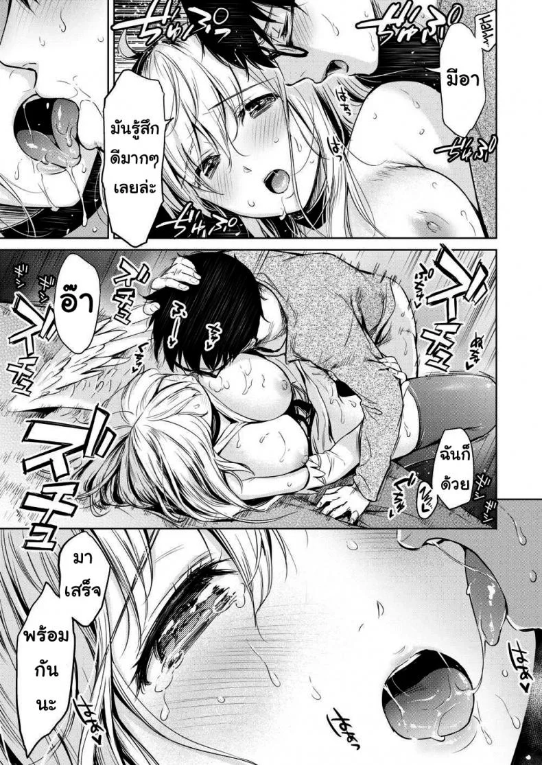 พบรักกามเทพ [Umakuchi Shouyu] Love Desire Cupid ♡ หน้า 15