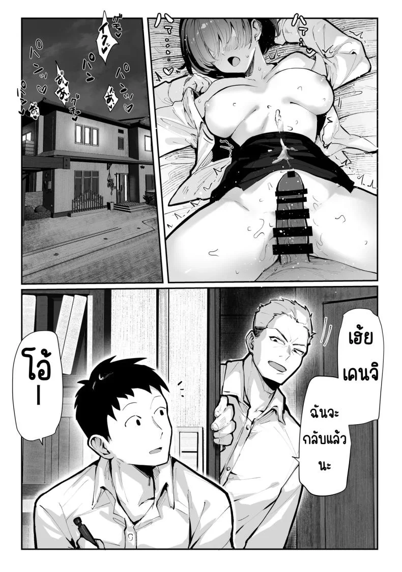 ห้องเชือด [Pirates Cat] Yaribeya หน้า 7