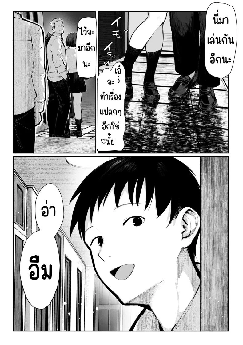 ห้องเชือด [Pirates Cat] Yaribeya หน้า 8