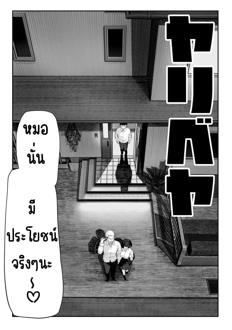 ห้องเชือด [Pirates Cat] Yaribeya หน้า 9
