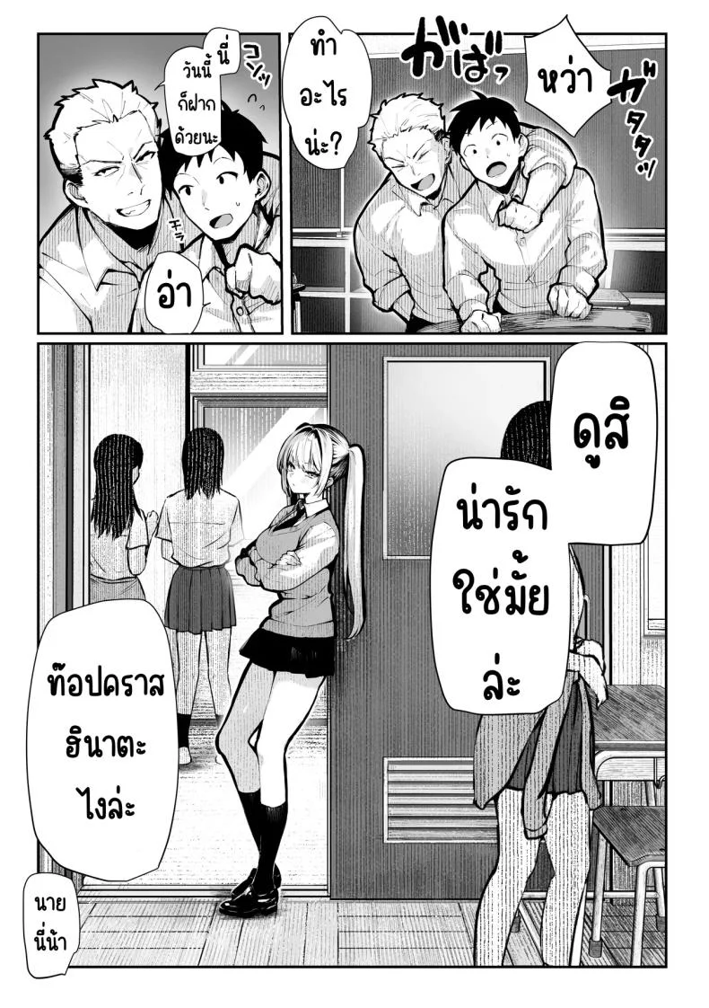 ห้องเชือด [Pirates Cat] Yaribeya หน้า 11