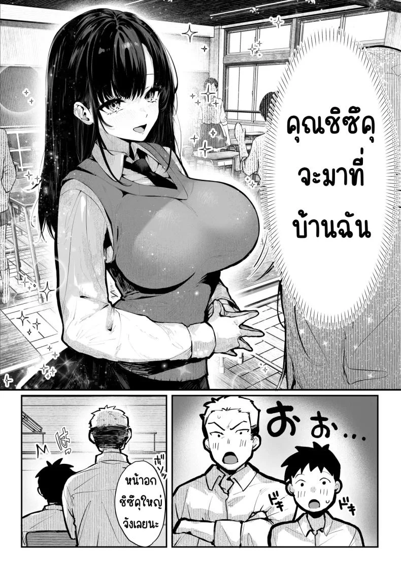 ห้องเชือด [Pirates Cat] Yaribeya หน้า 14