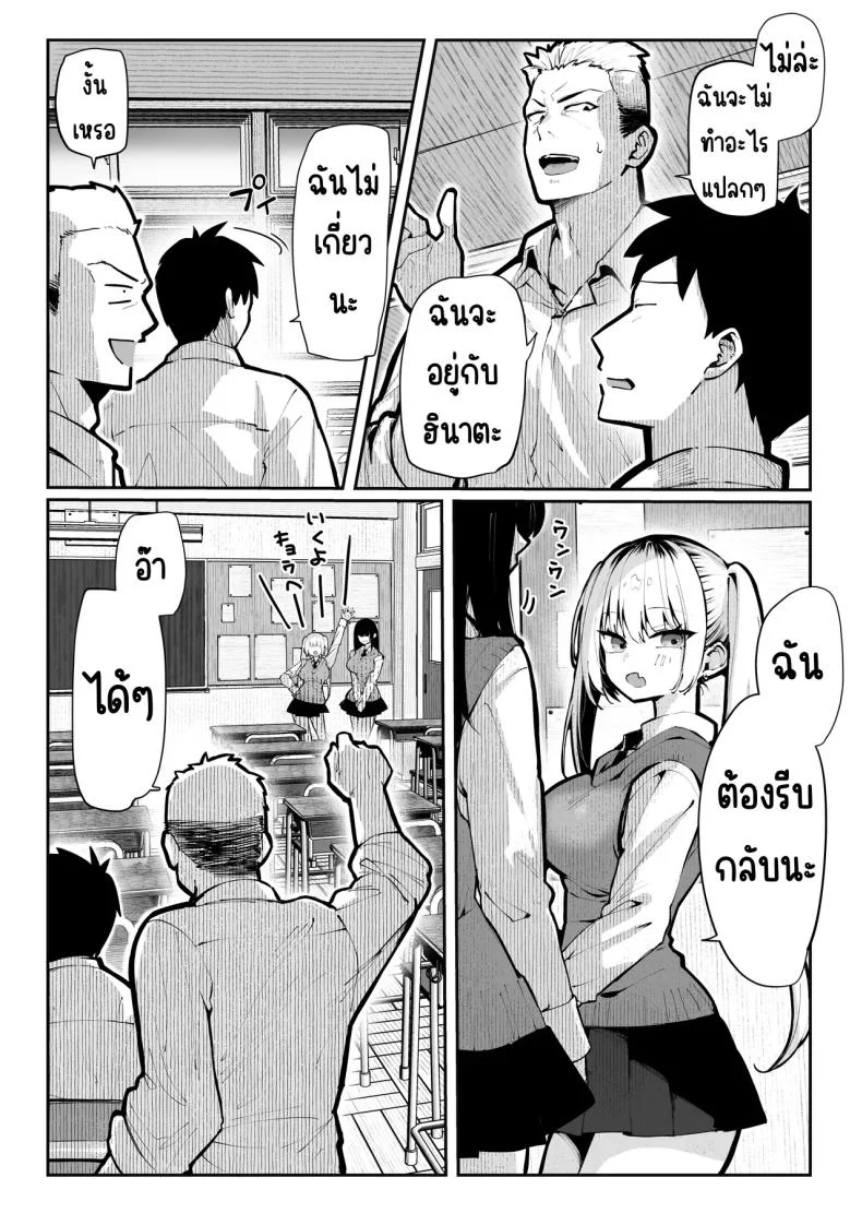 ห้องเชือด [Pirates Cat] Yaribeya หน้า 15