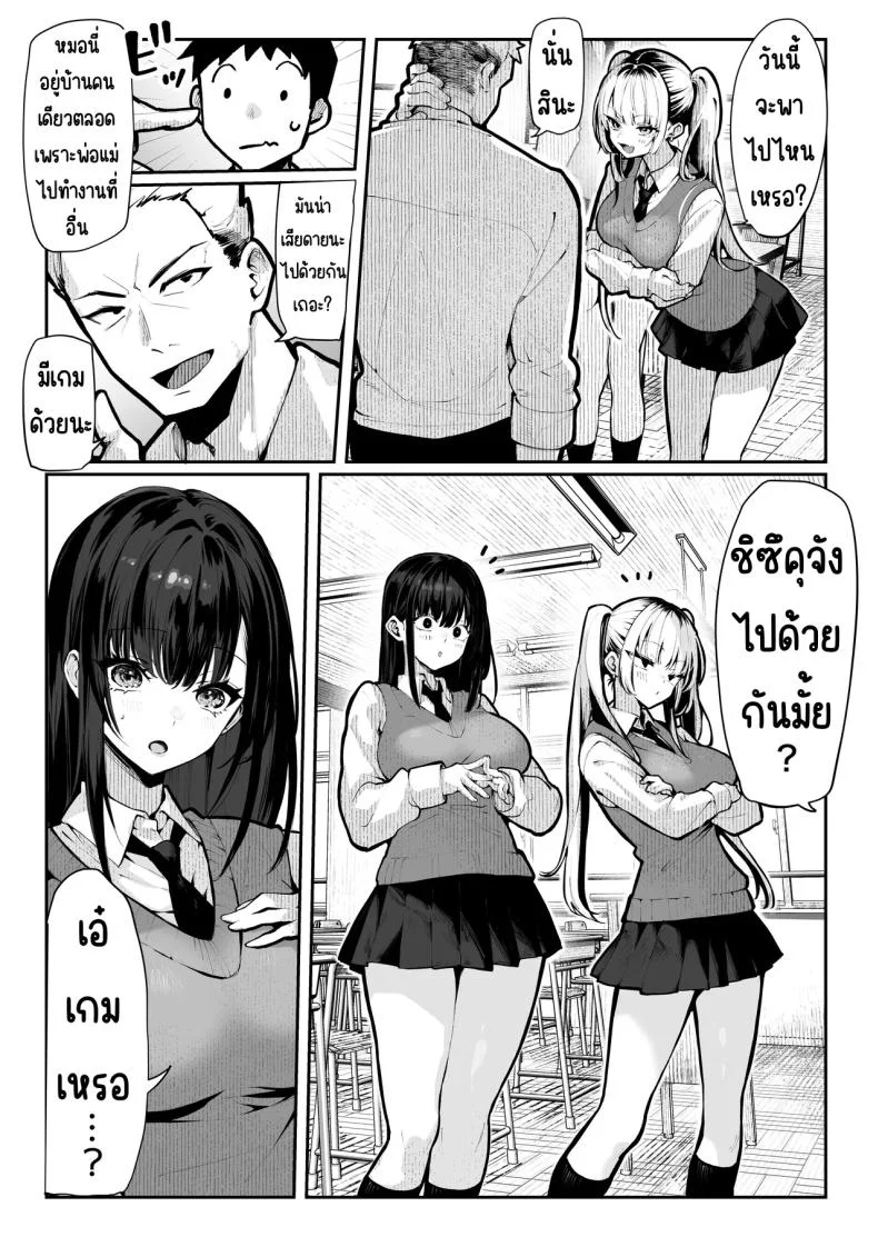 ห้องเชือด [Pirates Cat] Yaribeya หน้า 16