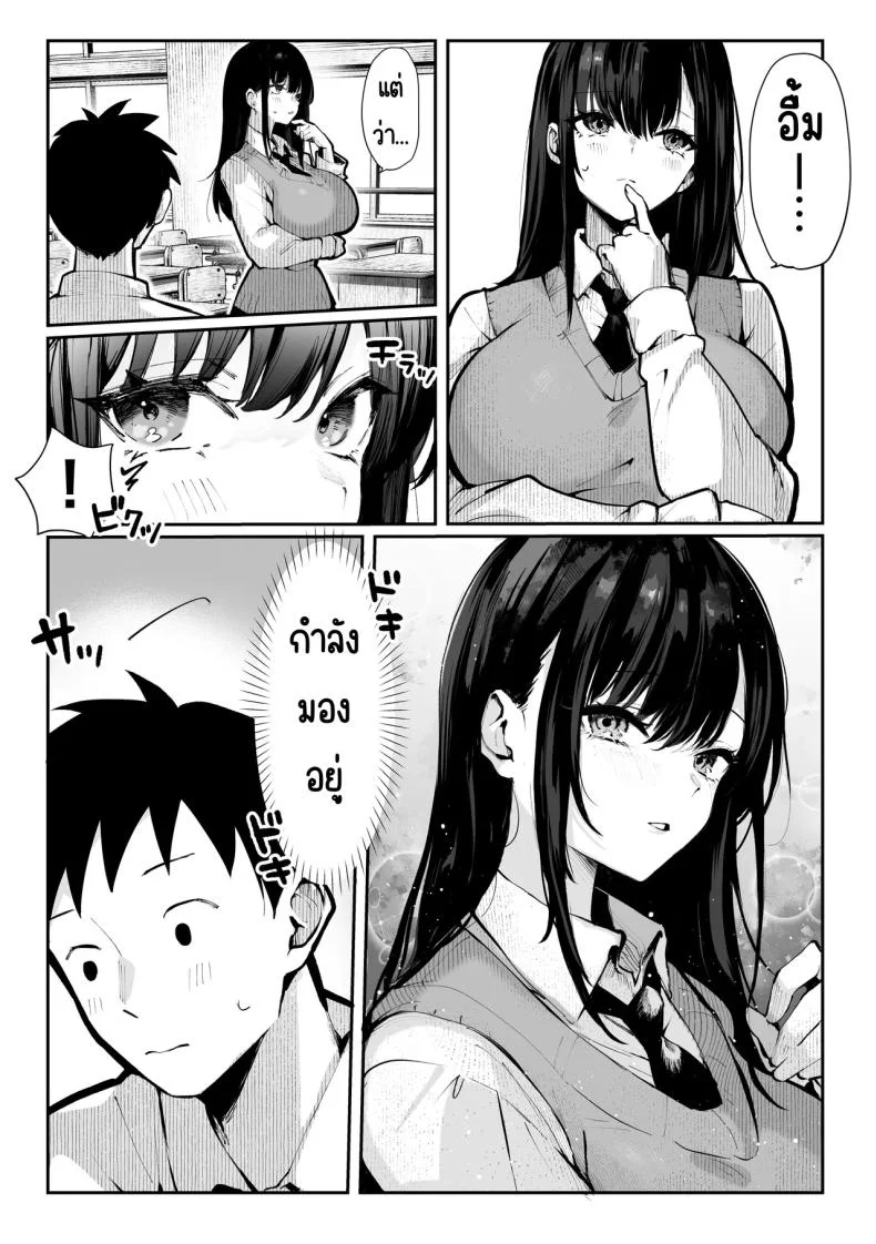 ห้องเชือด [Pirates Cat] Yaribeya หน้า 17