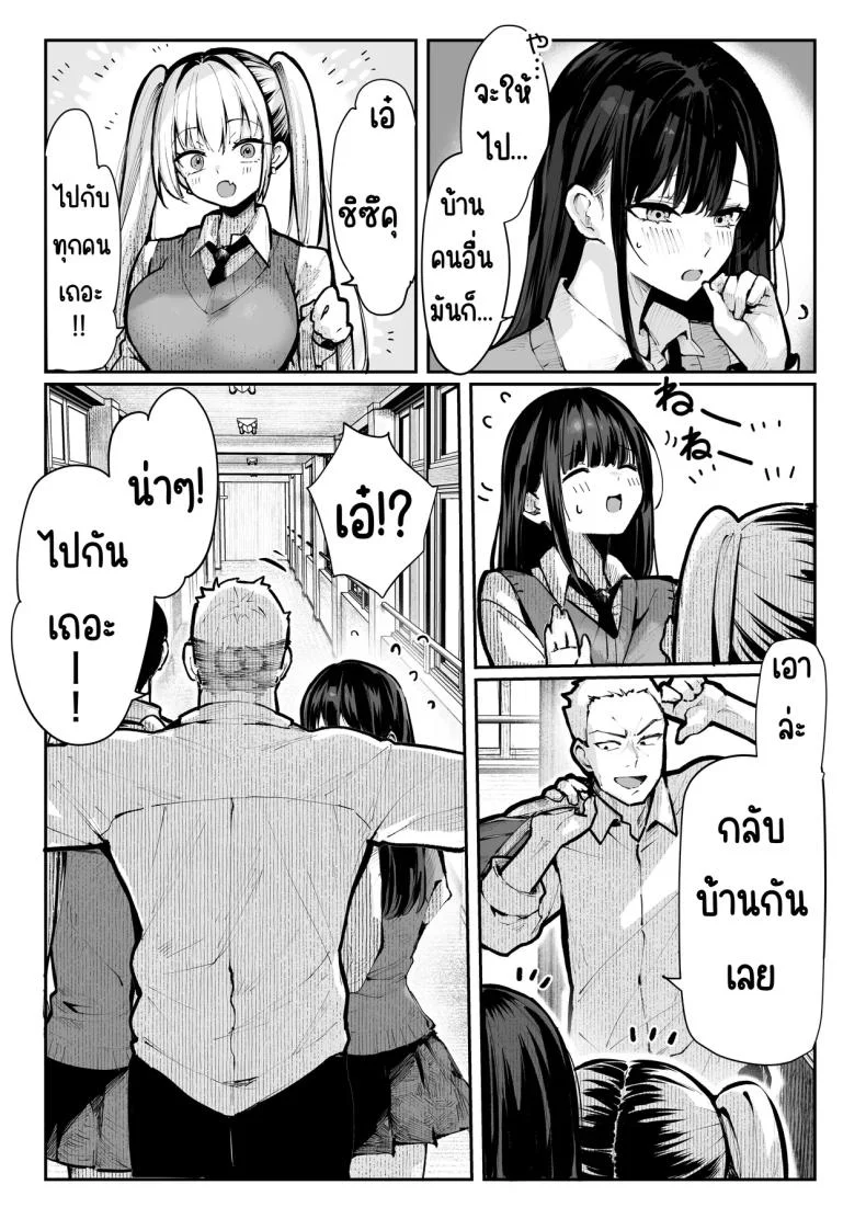 ห้องเชือด [Pirates Cat] Yaribeya หน้า 18