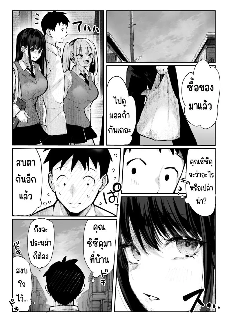 ห้องเชือด [Pirates Cat] Yaribeya หน้า 19