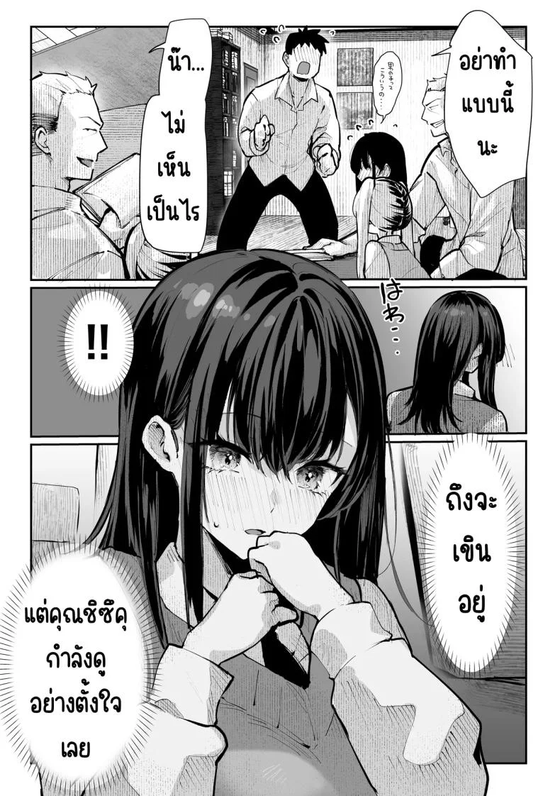 ห้องเชือด [Pirates Cat] Yaribeya หน้า 22