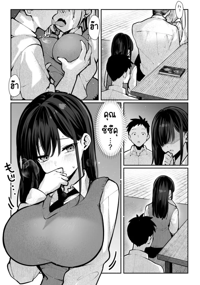 ห้องเชือด [Pirates Cat] Yaribeya หน้า 26