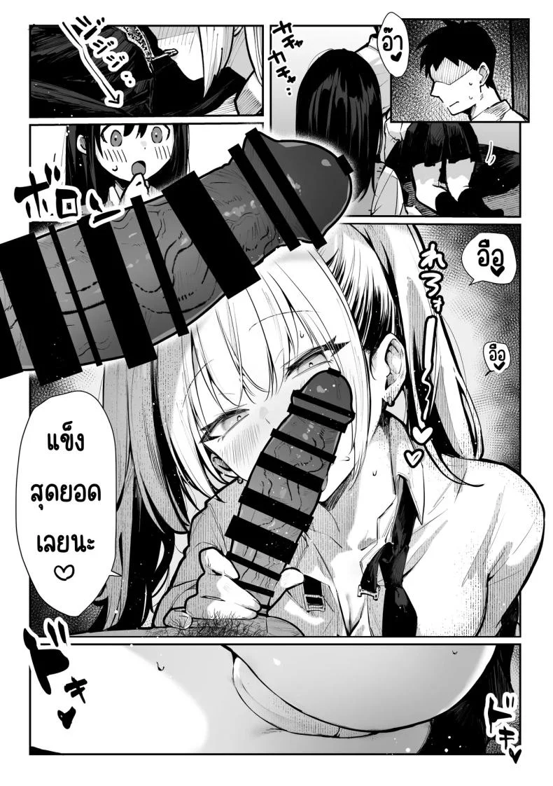 ห้องเชือด [Pirates Cat] Yaribeya หน้า 29