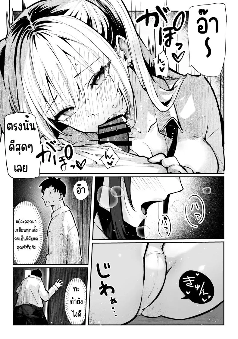 ห้องเชือด [Pirates Cat] Yaribeya หน้า 30