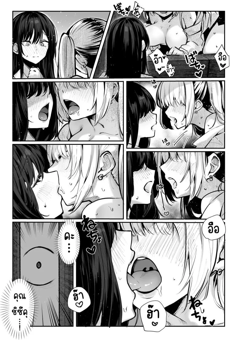 ห้องเชือด [Pirates Cat] Yaribeya หน้า 34