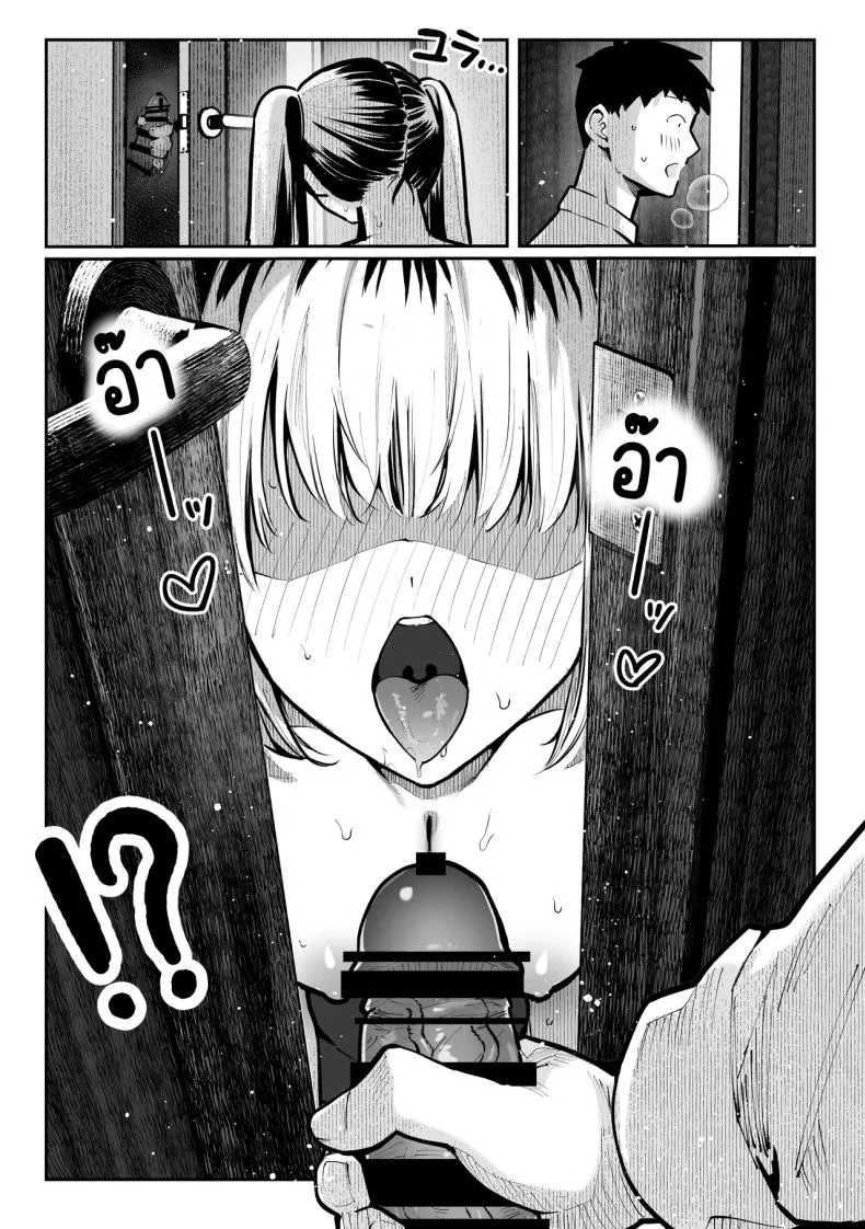 ห้องเชือด [Pirates Cat] Yaribeya หน้า 37
