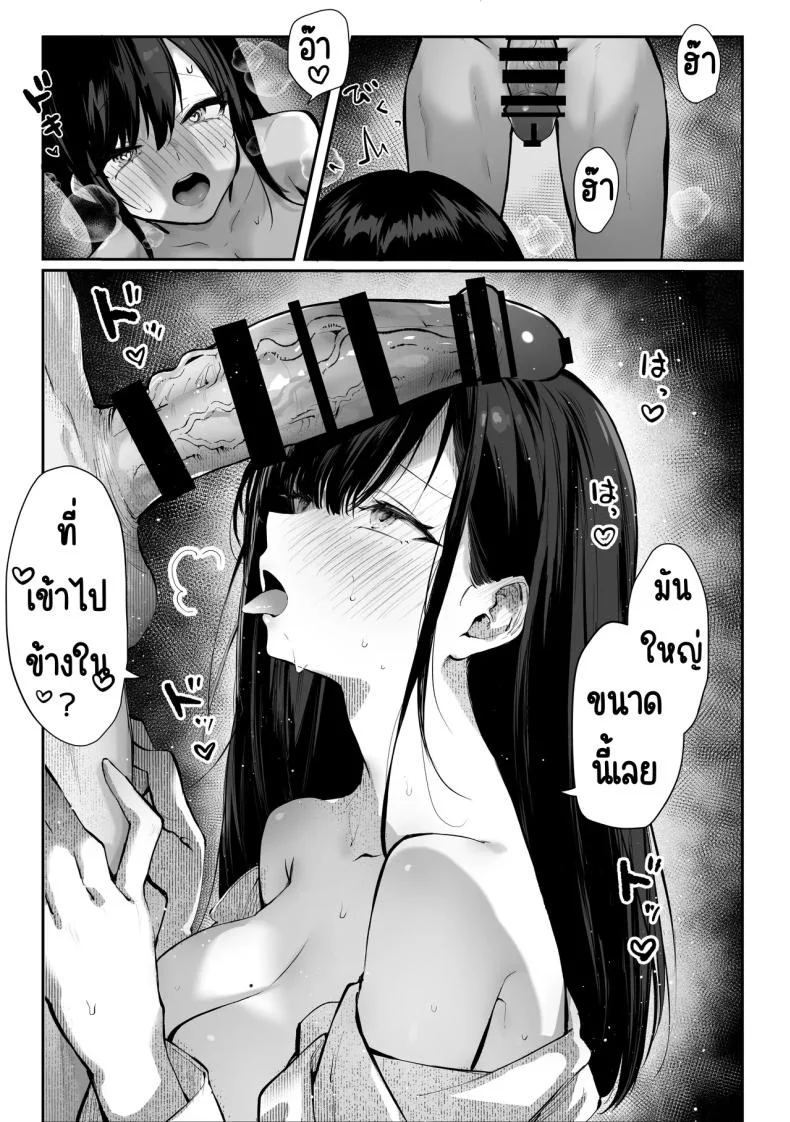 ห้องเชือด [Pirates Cat] Yaribeya หน้า 52