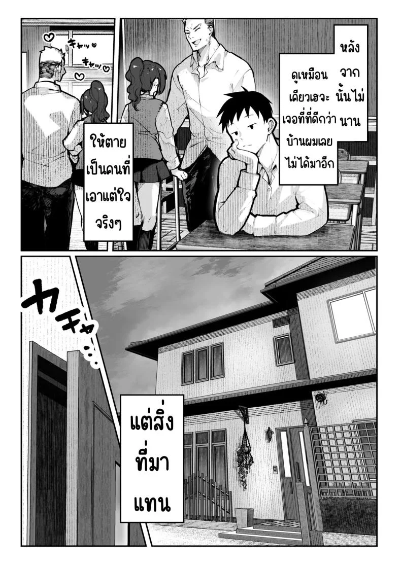 ห้องเชือด [Pirates Cat] Yaribeya หน้า 60