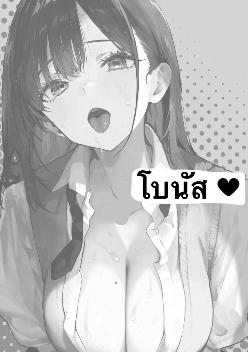 ห้องเชือด [Pirates Cat] Yaribeya หน้า 62