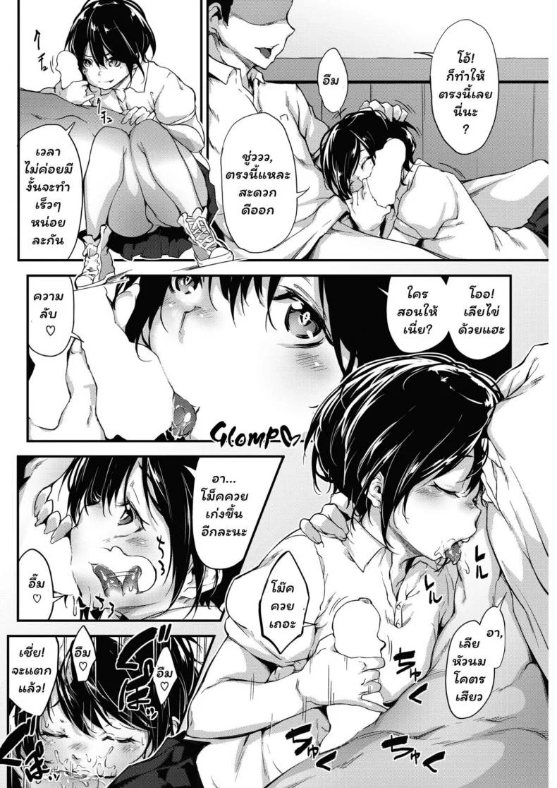 สาวชนบท [Rokuichi] Ikko to Asobo (COMIC HOTMILK 2018-02) หน้า 4
