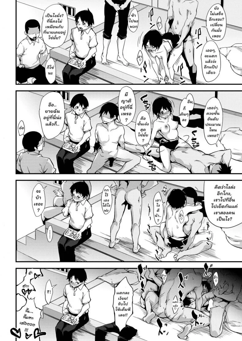 สาวชนบท [Rokuichi] Ikko to Asobo (COMIC HOTMILK 2018-02) หน้า 10