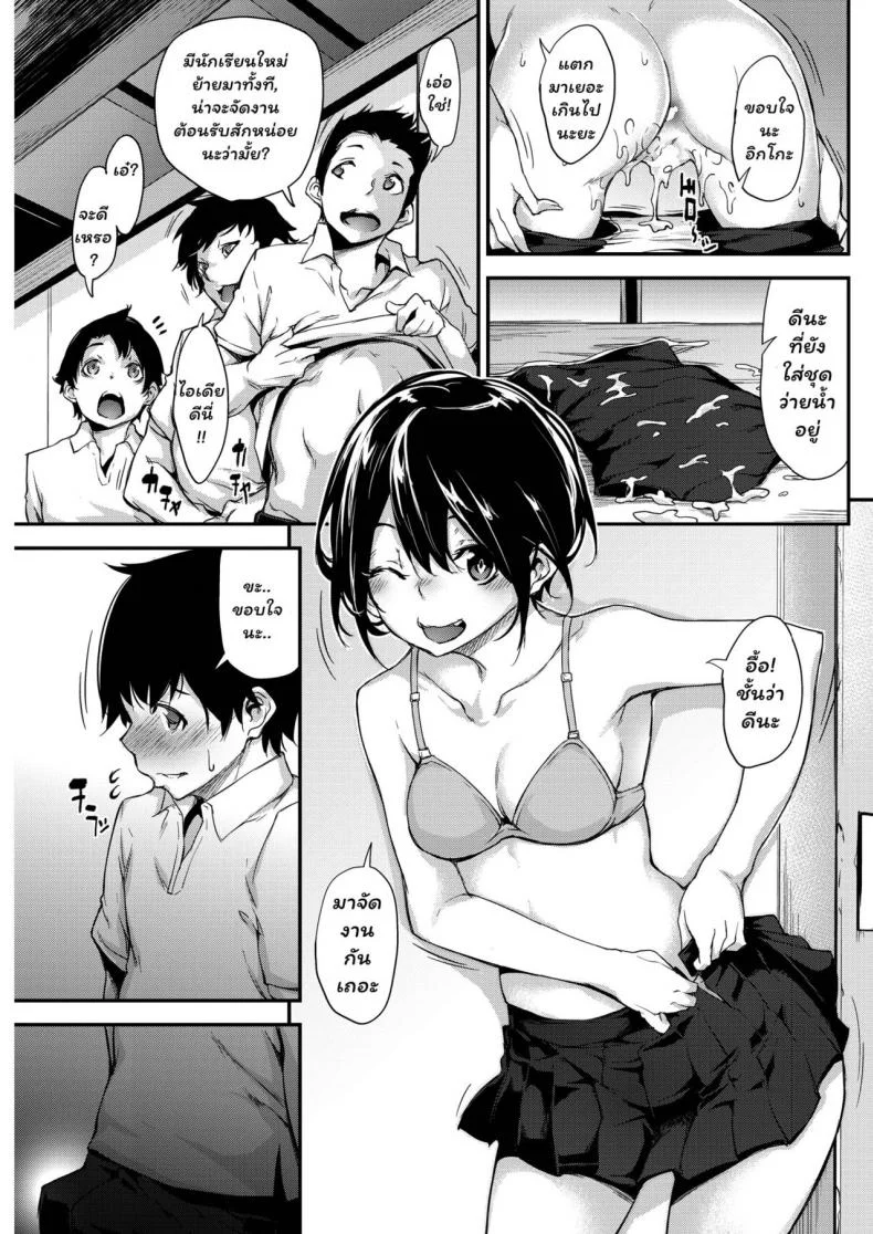 สาวชนบท [Rokuichi] Ikko to Asobo (COMIC HOTMILK 2018-02) หน้า 11