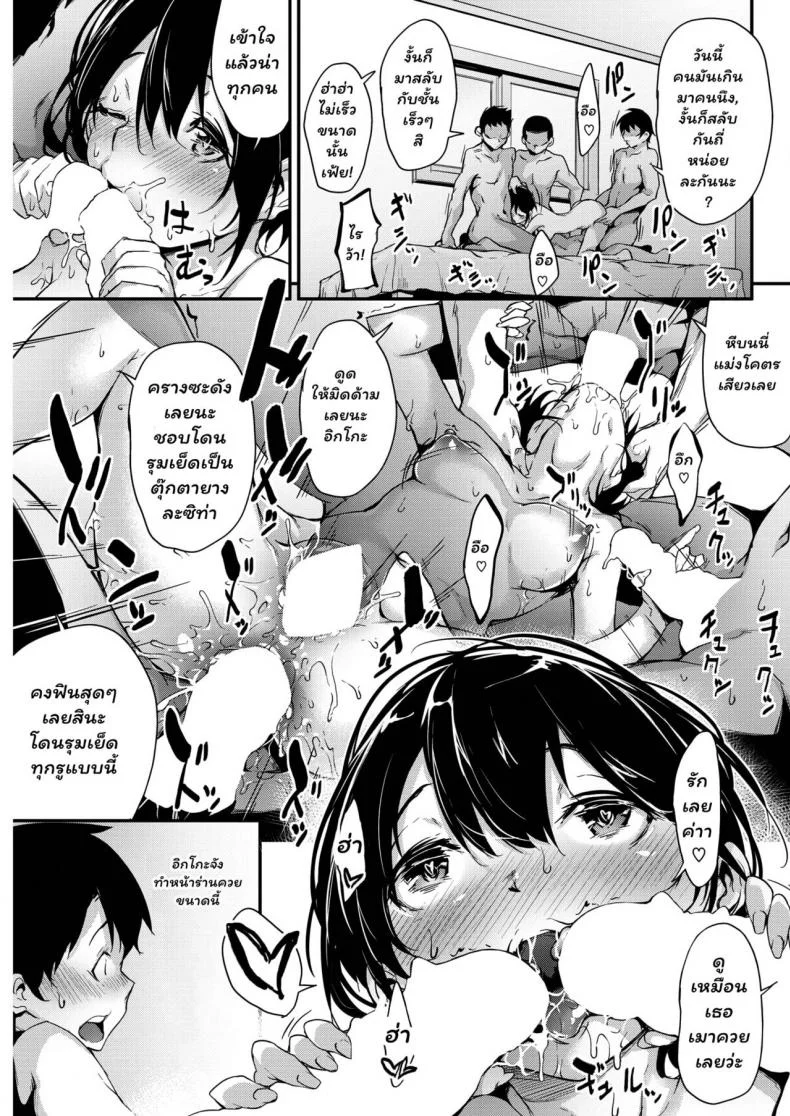 สาวชนบท [Rokuichi] Ikko to Asobo (COMIC HOTMILK 2018-02) หน้า 19