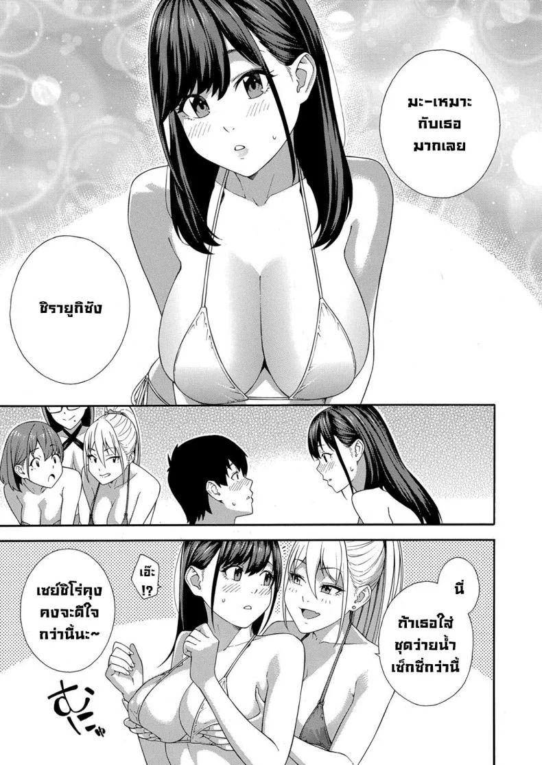 ชมรมวิจัยการใช้ปาก [Zonda] Fellatio Kenkyuubu Saishuuwa หน้า 5