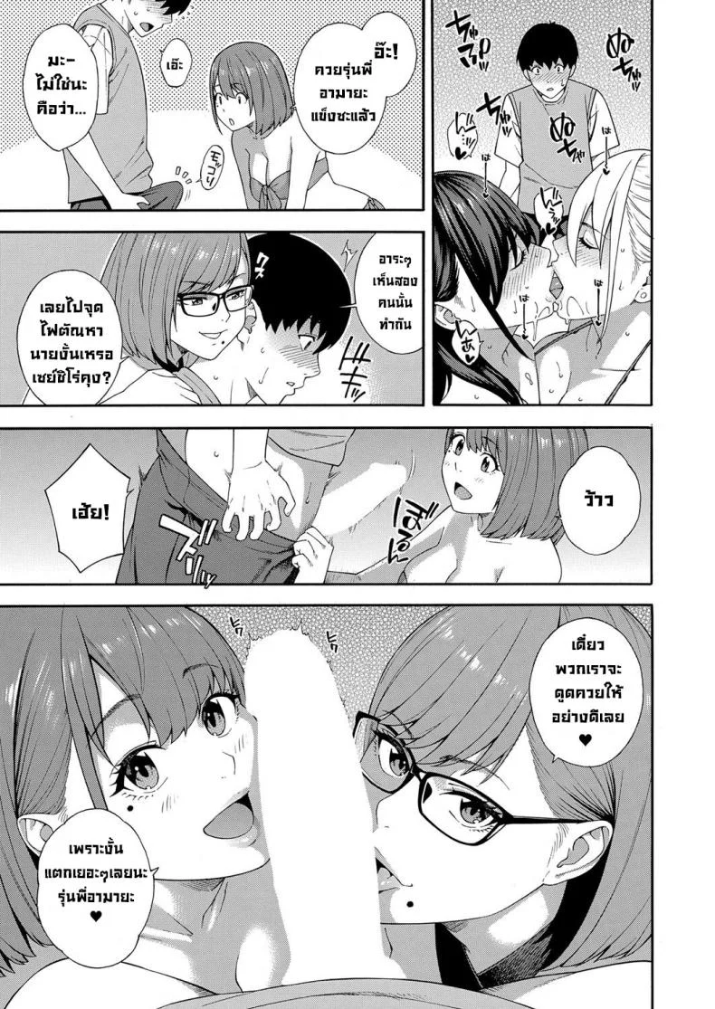 ชมรมวิจัยการใช้ปาก [Zonda] Fellatio Kenkyuubu Saishuuwa หน้า 7