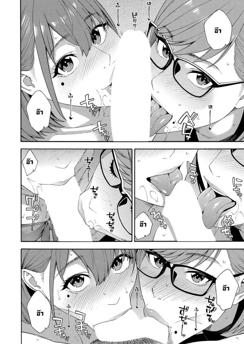ชมรมวิจัยการใช้ปาก [Zonda] Fellatio Kenkyuubu Saishuuwa หน้า 8