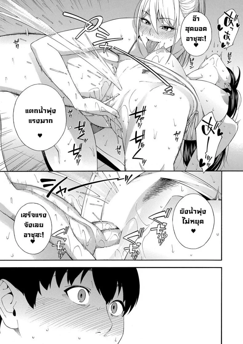 ชมรมวิจัยการใช้ปาก [Zonda] Fellatio Kenkyuubu Saishuuwa หน้า 11
