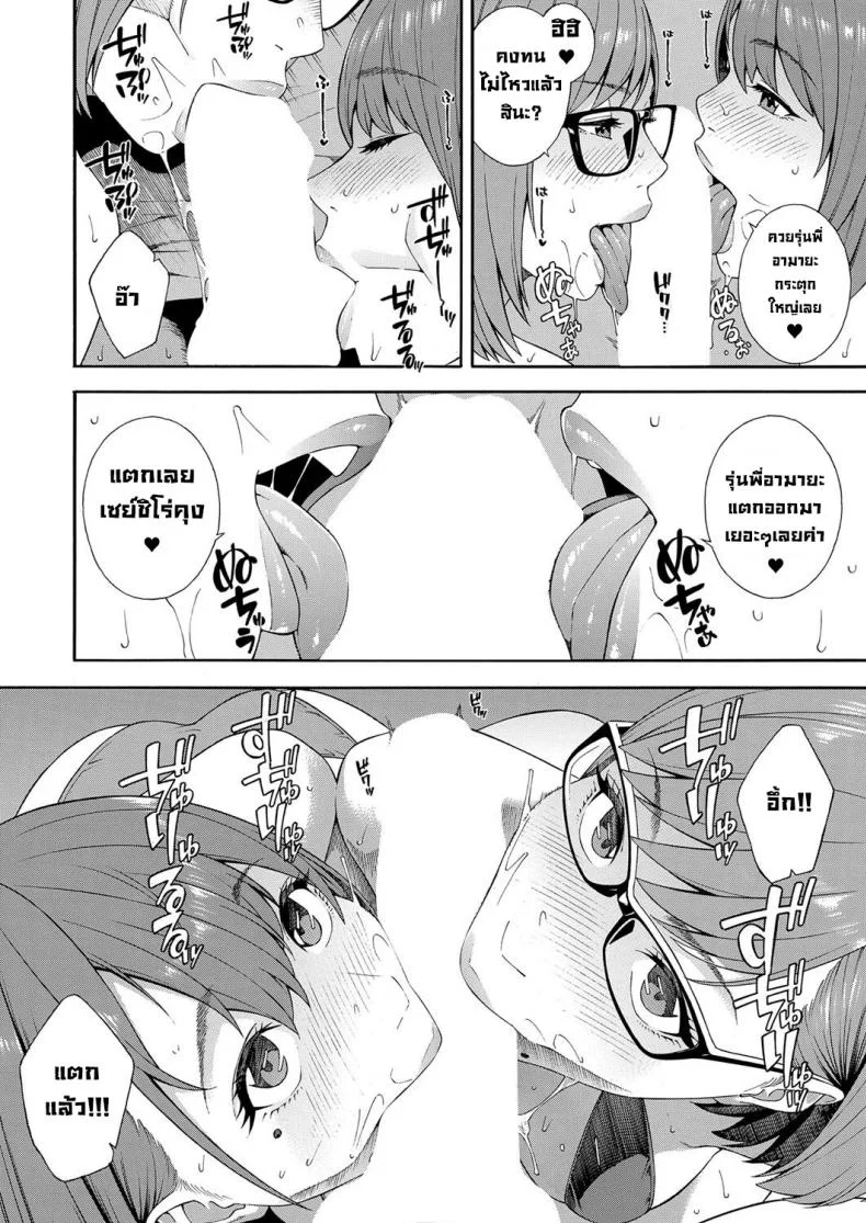ชมรมวิจัยการใช้ปาก [Zonda] Fellatio Kenkyuubu Saishuuwa หน้า 12