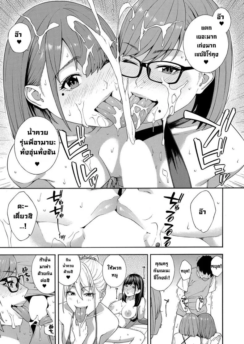 ชมรมวิจัยการใช้ปาก [Zonda] Fellatio Kenkyuubu Saishuuwa หน้า 13