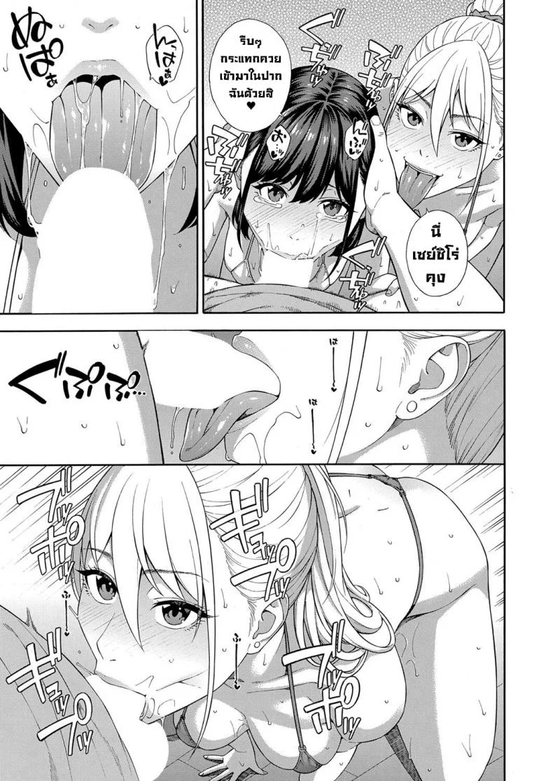 ชมรมวิจัยการใช้ปาก [Zonda] Fellatio Kenkyuubu Saishuuwa หน้า 22