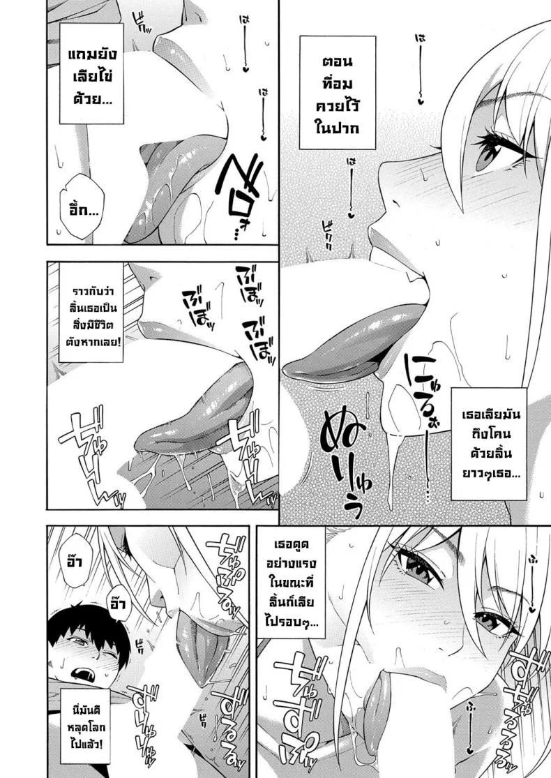 ชมรมวิจัยการใช้ปาก [Zonda] Fellatio Kenkyuubu Saishuuwa หน้า 23