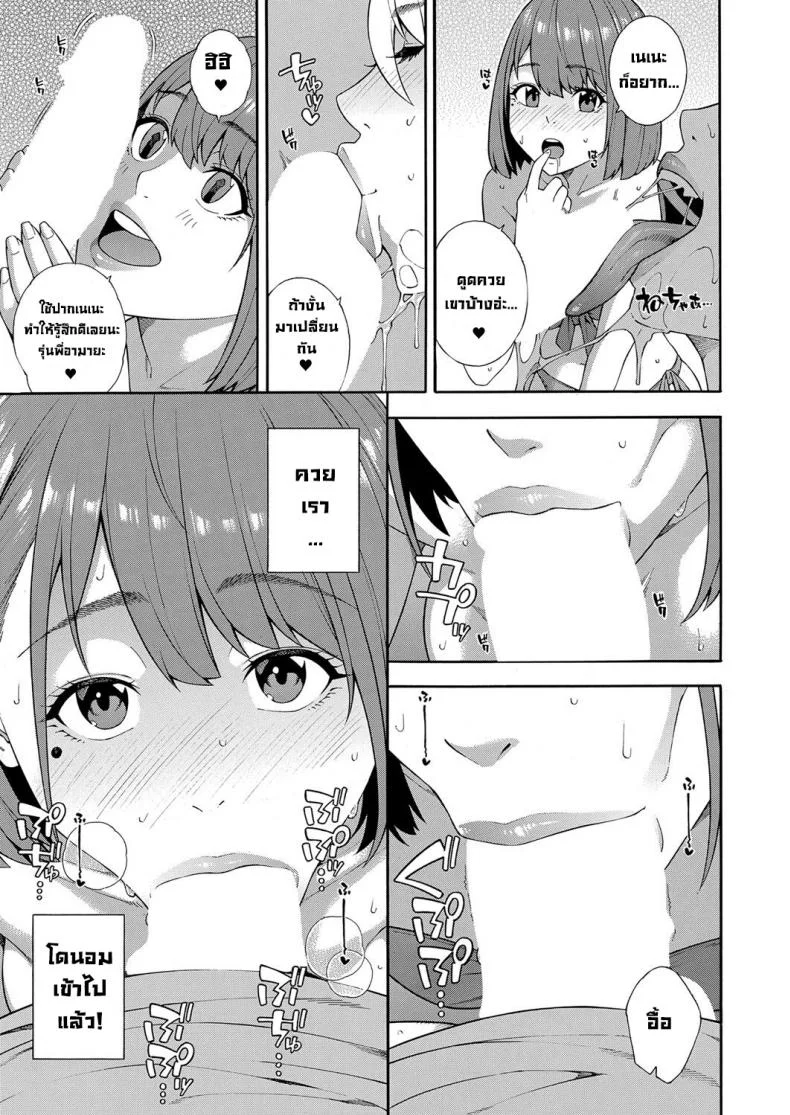 ชมรมวิจัยการใช้ปาก [Zonda] Fellatio Kenkyuubu Saishuuwa หน้า 24
