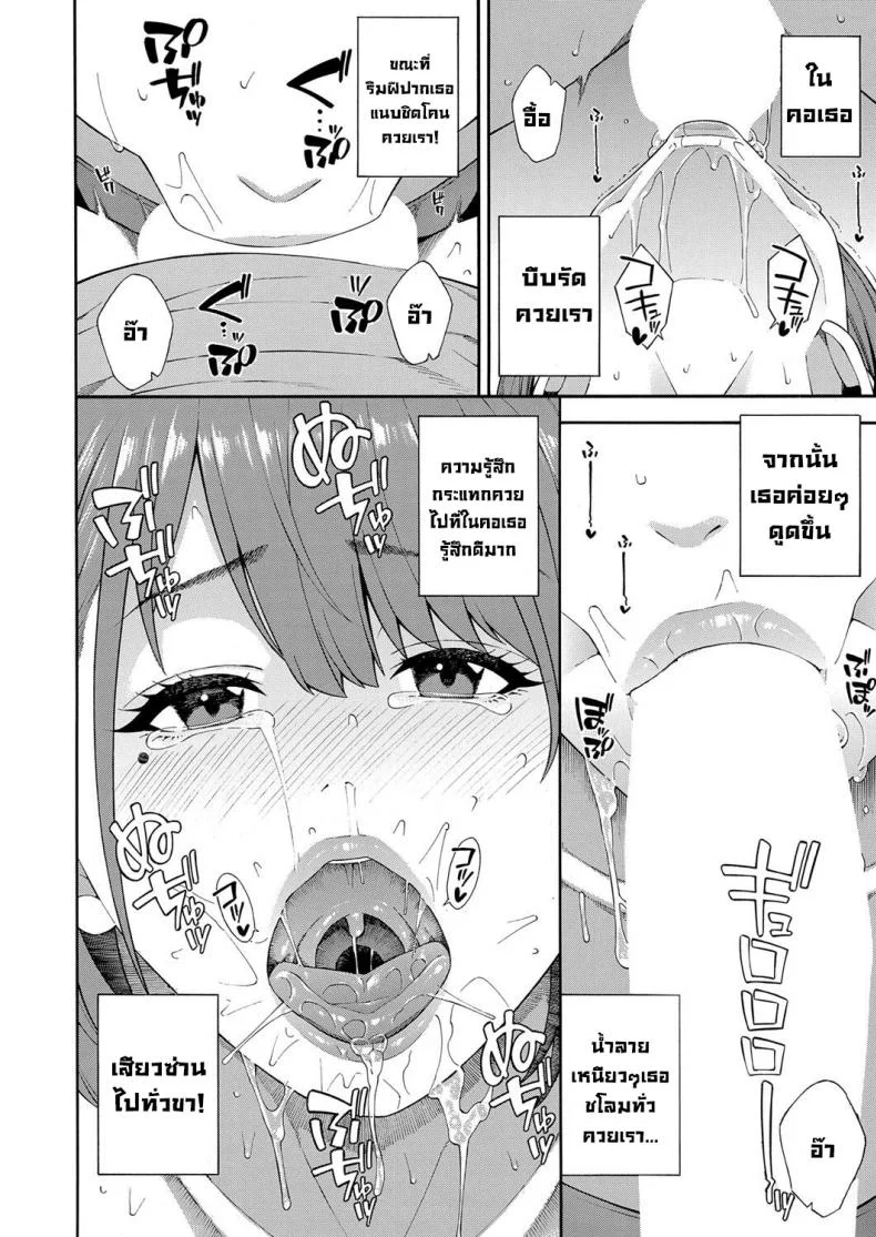 ชมรมวิจัยการใช้ปาก [Zonda] Fellatio Kenkyuubu Saishuuwa หน้า 25